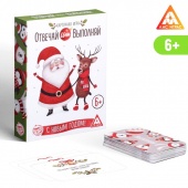 Карточная игра Отвечай или выполняй с Новым годом 50 карт 4332654 ЛАС ИГРАС/Китай