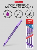 Набор ручек шариковых 3шт ErichKrause R-301 Stick&Grip Violet 0.7мм фиолетовые 44595/12/Китай