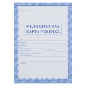 Медицинская карта ребёнка А4 л синяя КЖ-112/4244469/Россия