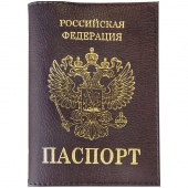 Обложка для паспорта OfficeSpace ГЕРБ бордо, тиснение золото кожа тип 1.2 KPs_1690 / 176874/Россия