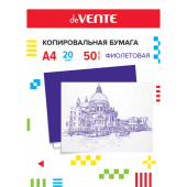 Копирка A4 50л фиолетовая "deVENTE" 2041400/Россия