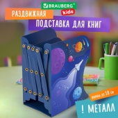Подставка для книг BRAUBERG KIDS "Adventure" раздвижная метал 238065/Россия