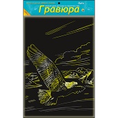 Гравюра А4 Золото ОРЕЛ в пакете с ручкой Г-4857/24/Россия