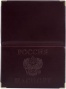 Обложка для паспорта Классик ОД5-03/10/Россия