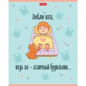 Тетрадь А5 40л кл Любить кота на скобе Хатбер 40Т5В1/100/Россия