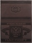 Обложка для паспорта натур.кожа ОД8-01/50/Россия
