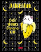 Дневник 1-11кл 40л Banana-cat тв.переплет Хатбер 40ДТ5В_27418/28/Россия